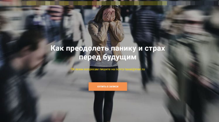 [Хасай Алиев] [Метод Ключ] Как преодолеть панику и_0.png